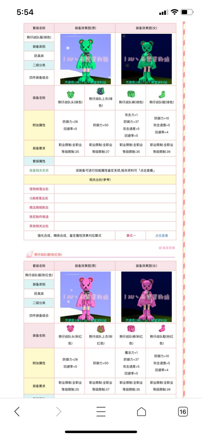 希望OL怀旧服增加熊仔各种玩具掉落